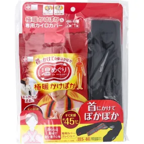 Made in Japan, Thermal Guri Extremely Warm Kepoka and Special Thermal Cover Comes with Special Kit Warmth Body Warmth